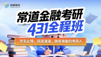 2027全程班（B）